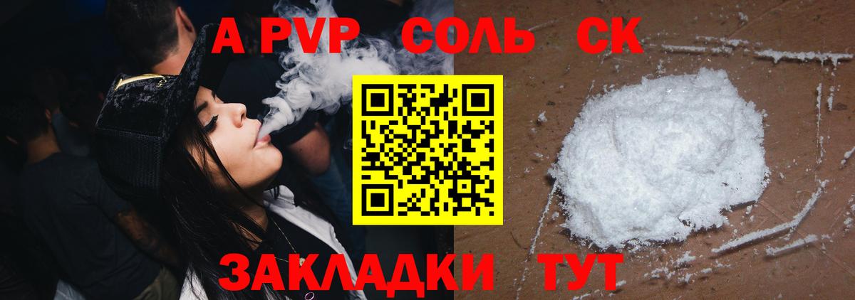 А ПВП VHQ Луга