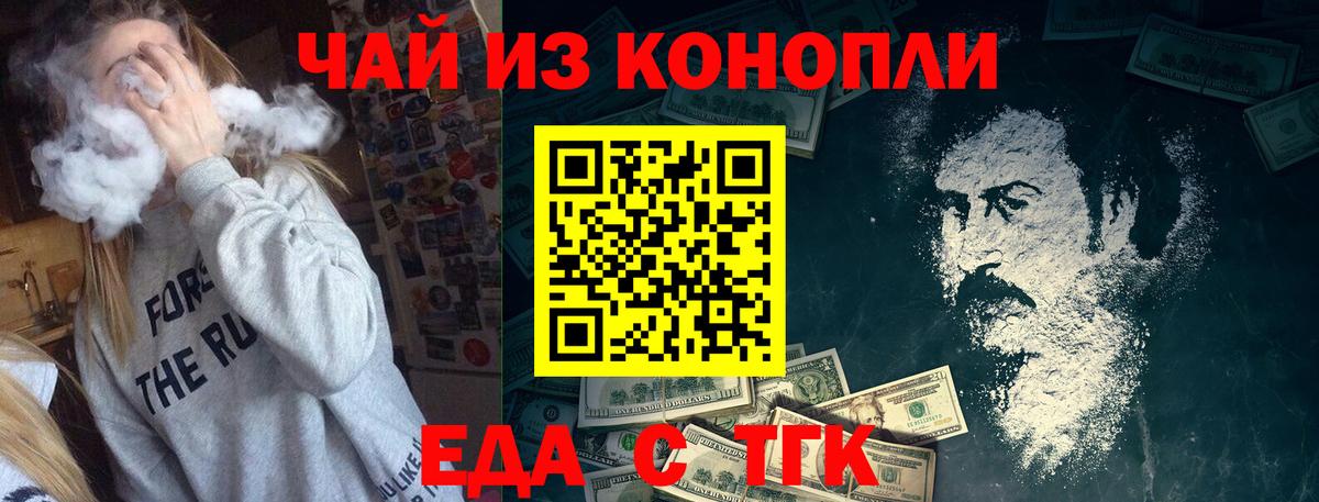Cannafood марихуана  Вход с VPN  Луга 