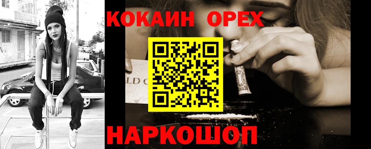 COCAIN  COCAIN Перу  Вход с VPN  Луга  Кокаин 98% 