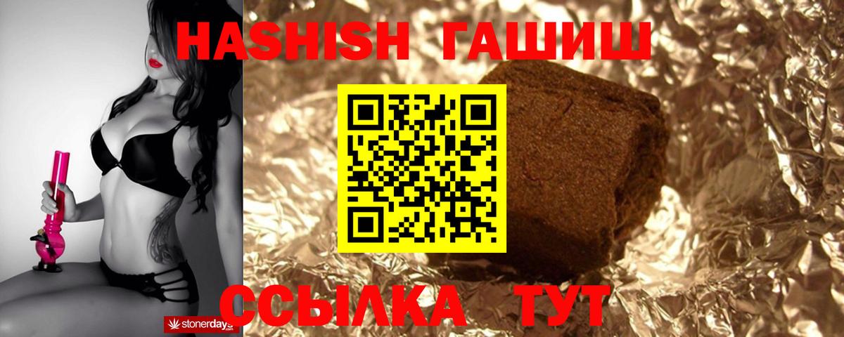 Гашиш Ice-O-Lator  Вход с VPN  Луга 
