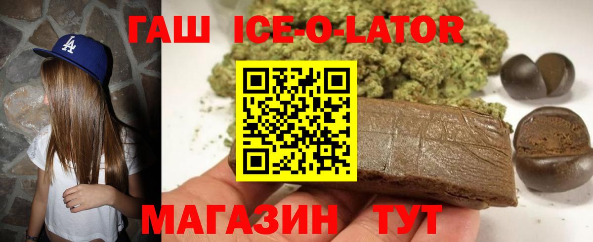 Гашиш Изолятор Луга
