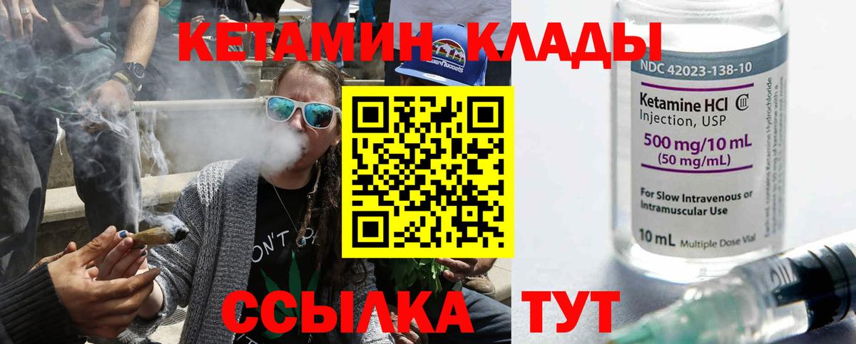 Кетамин VHQ Луга
