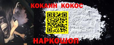 COCAINE Канаш