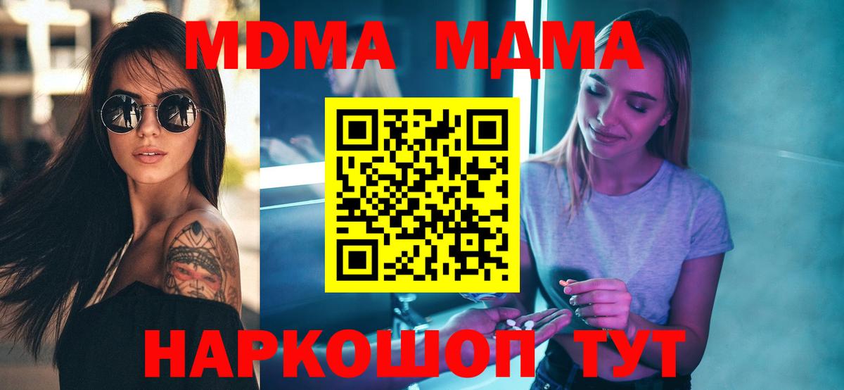 МДМА  Вход с VPN  Луга  MDMA VHQ  MDMA кристаллы 