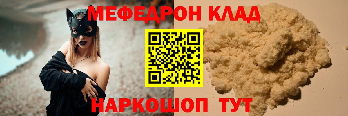 МЕФ VHQ  МЯУ-МЯУ  Луга  МЯУ-МЯУ  Вход с VPN 