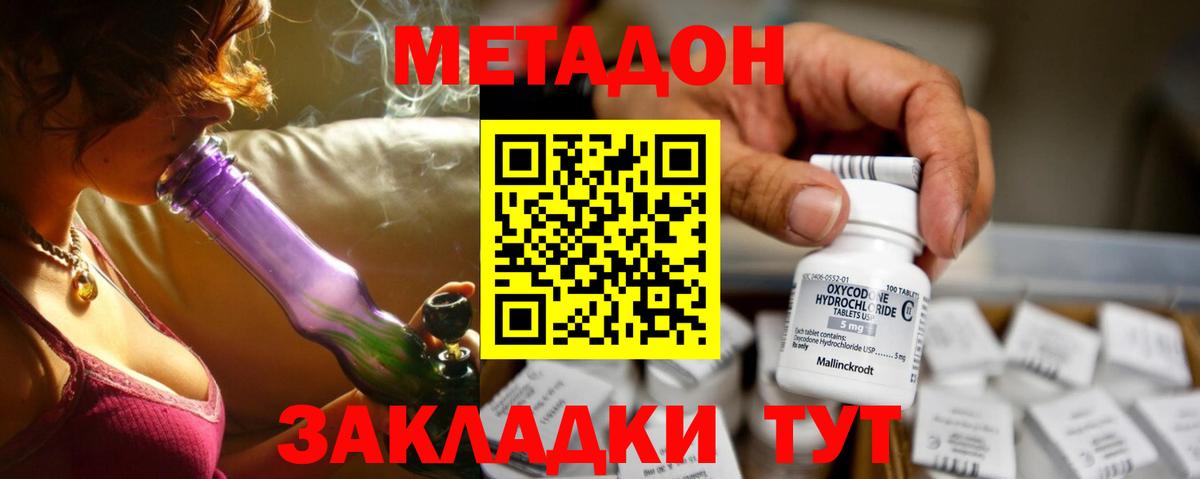 Метадон кристалл  Вход с VPN  Луга  МЕТАДОН белоснежный 
