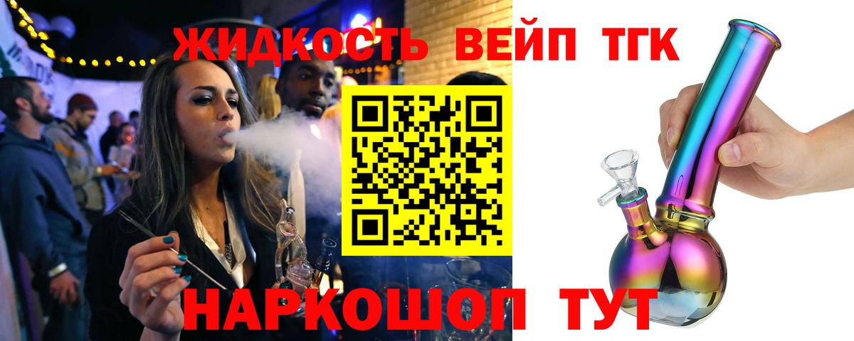 Дистиллят ТГК гашишное масло Луга